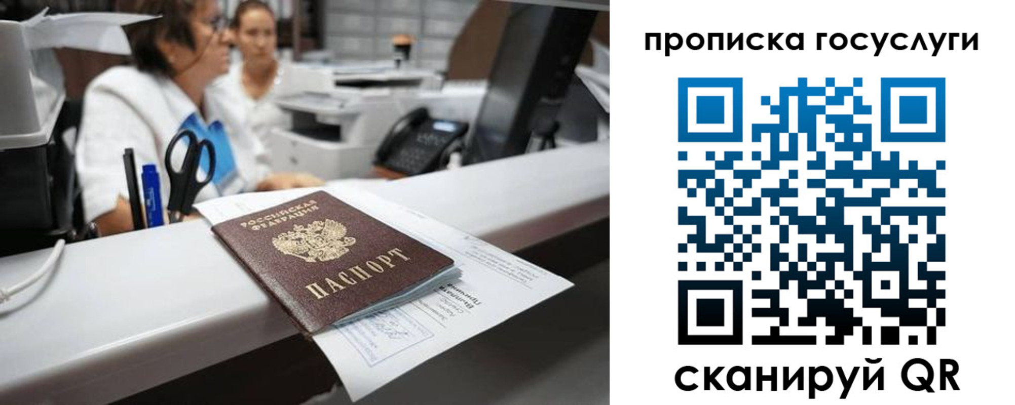 где прописаться в Кумертау