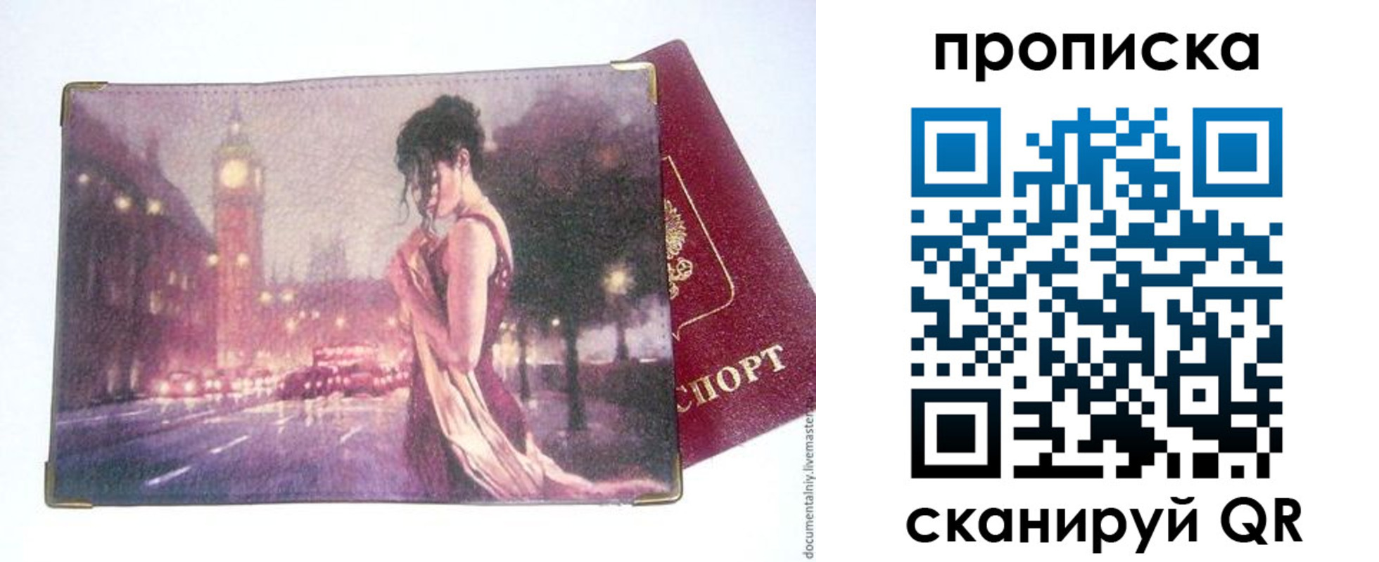 временная регистрация в квартире в Кумертау