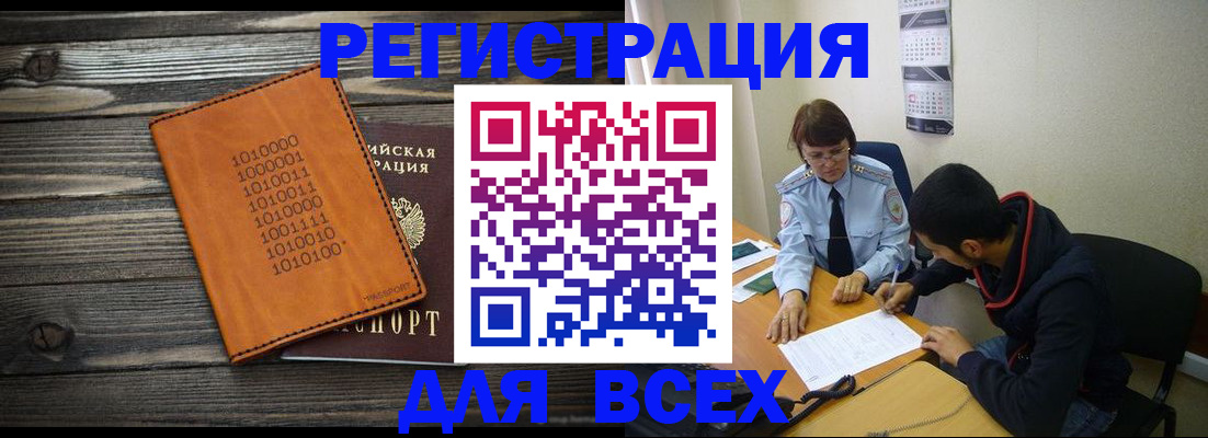 прописка от собственника в Кумертау