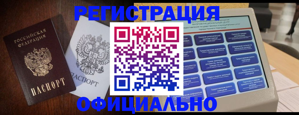 прописка для военкомата в Кумертау