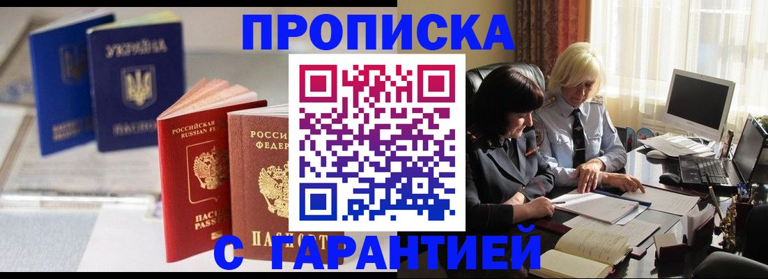 временная регистрация для всех в Кумертау