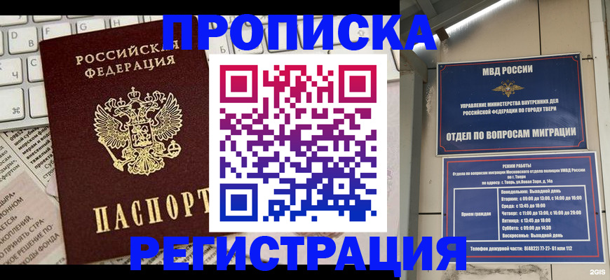 прописка ребенка в Кумертау