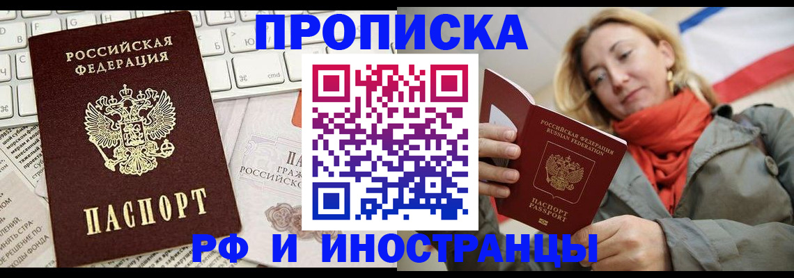 временная регистрация для всех в Кумертау
