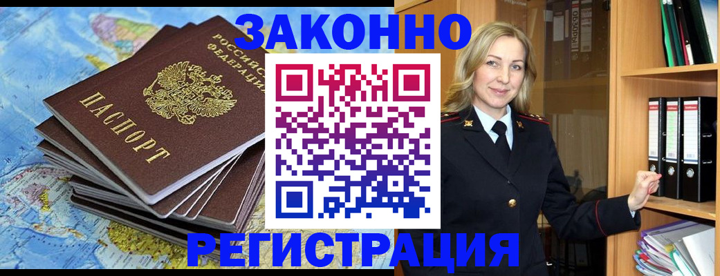 временная регистрация надежно в Кумертау