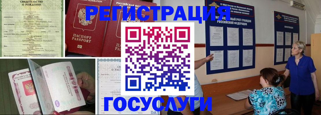 временная регистрация в Кумертау