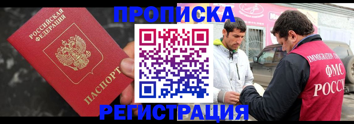 временная регистрация госуслуги в Кумертау